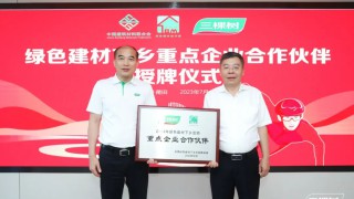 動(dòng)態(tài)｜三棵樹(shù)仿石漆連續(xù)多年市占率領(lǐng)先，為國(guó)貨樹(shù)立新標(biāo)桿