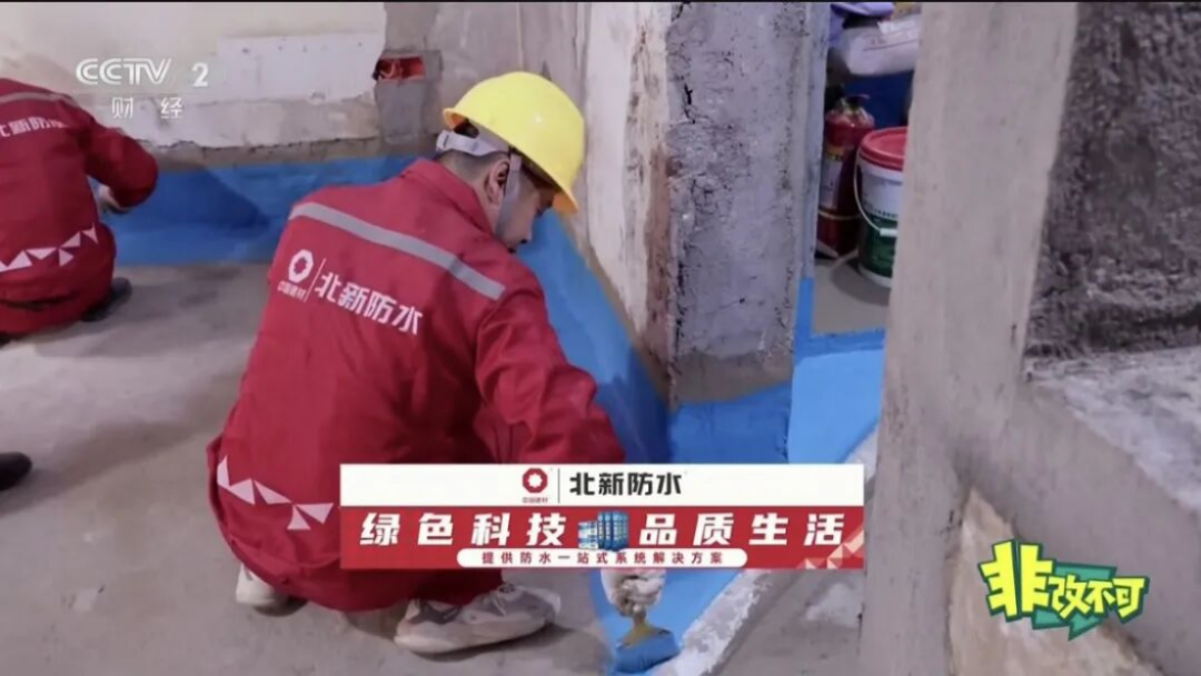 北新雨燕安居優選-央視財經報道1398