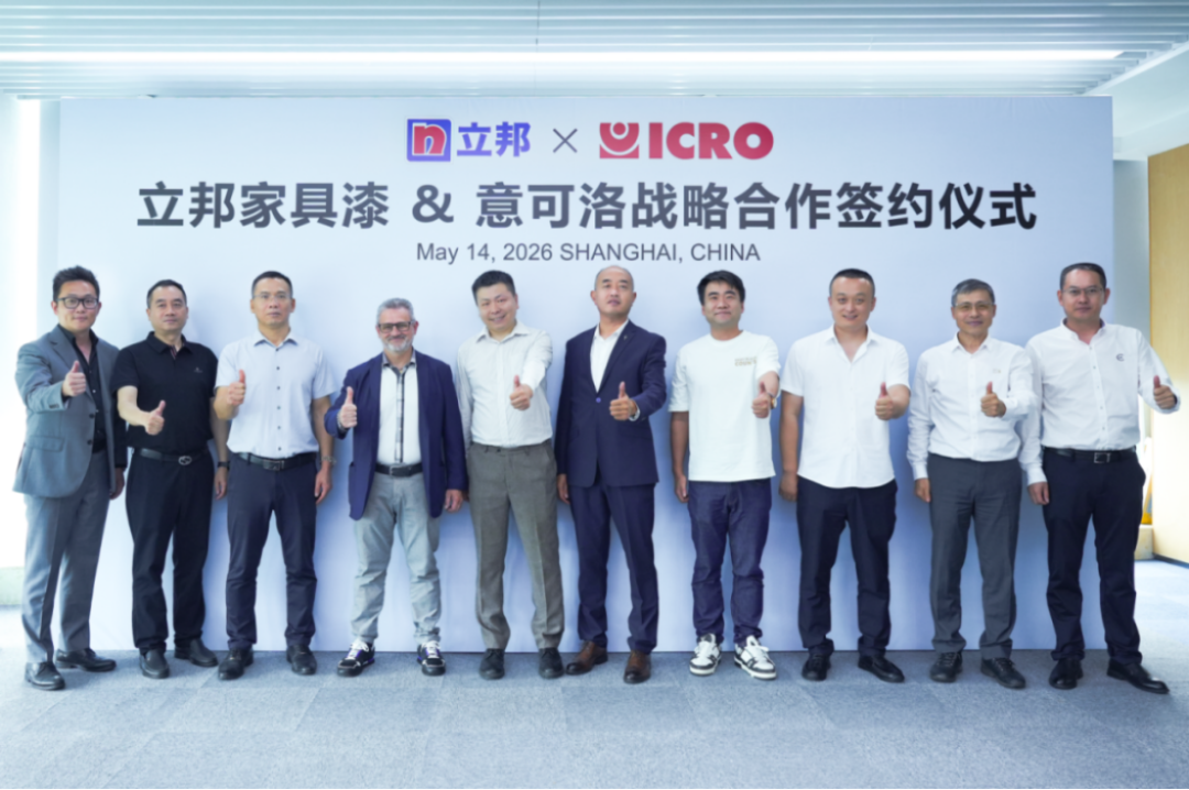 立邦與意可洛戰略合作協議_20260514247