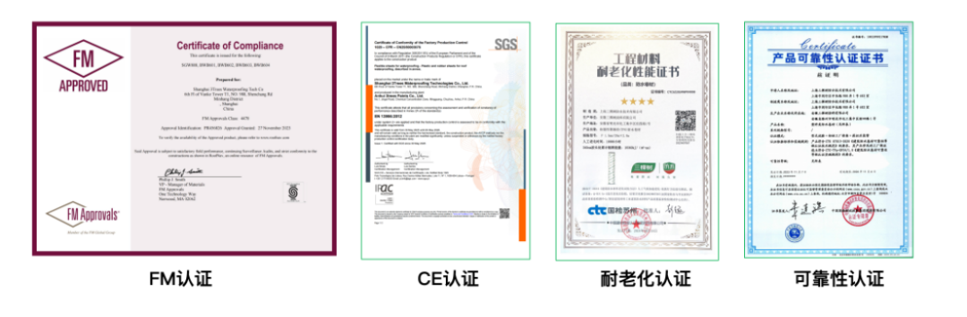 三棵樹TPO防水卷材應用報告702